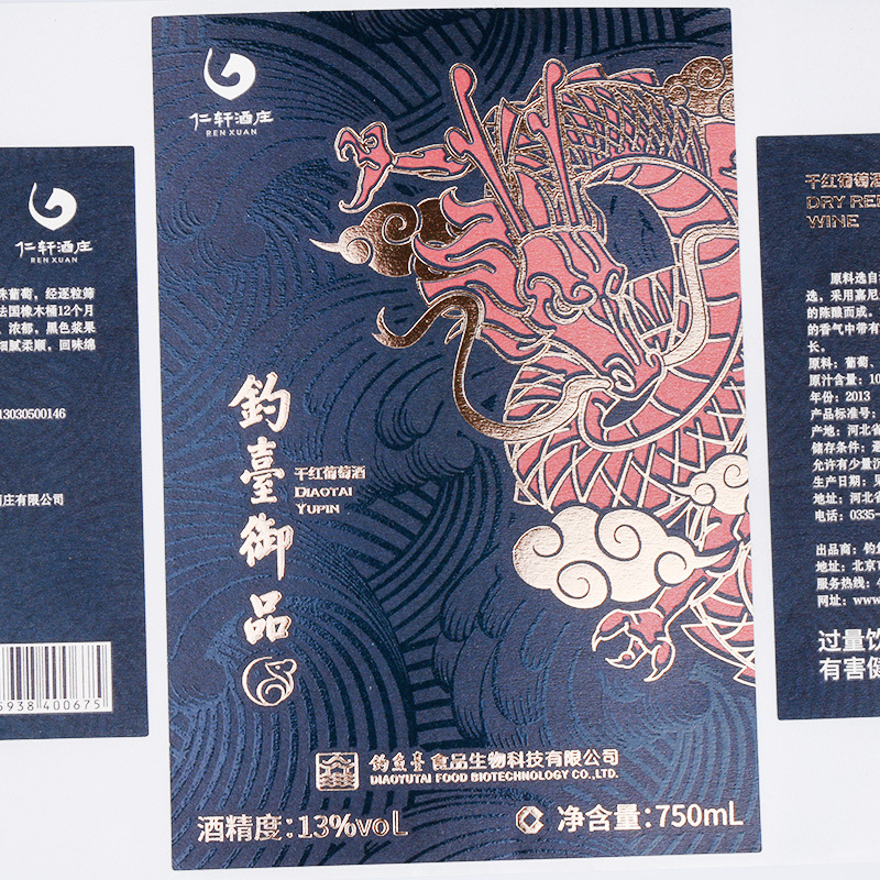 マットホイルエンボス加工ワインボトルラベル