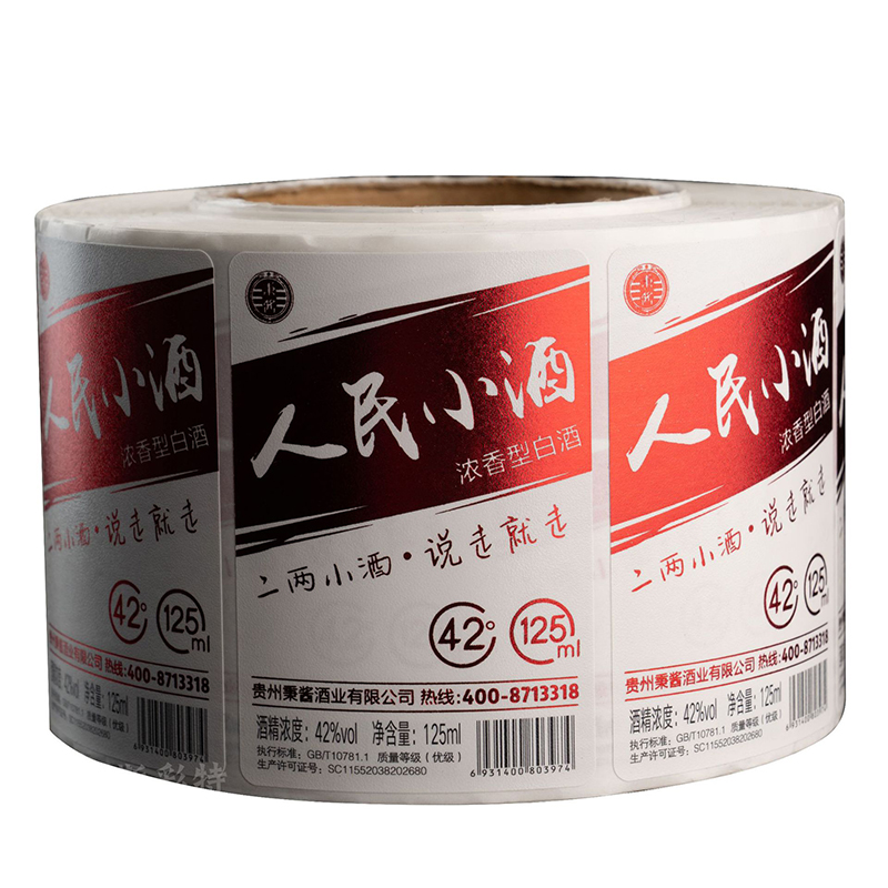 マットホイルエンボス加工ワインボトルラベル