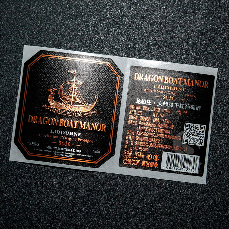 マットホイルエンボス加工ワインボトルラベル