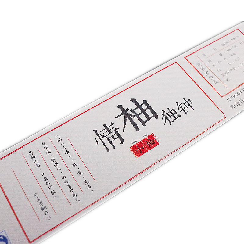 健康補助食品用の粘着ラベル