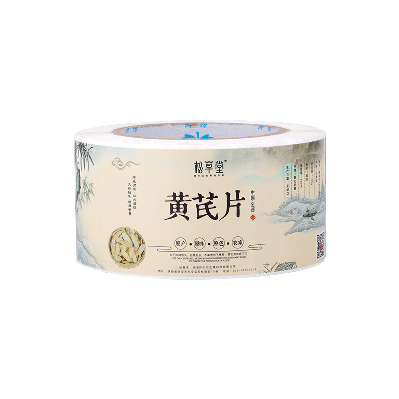 健康補助食品用の粘着ラベル