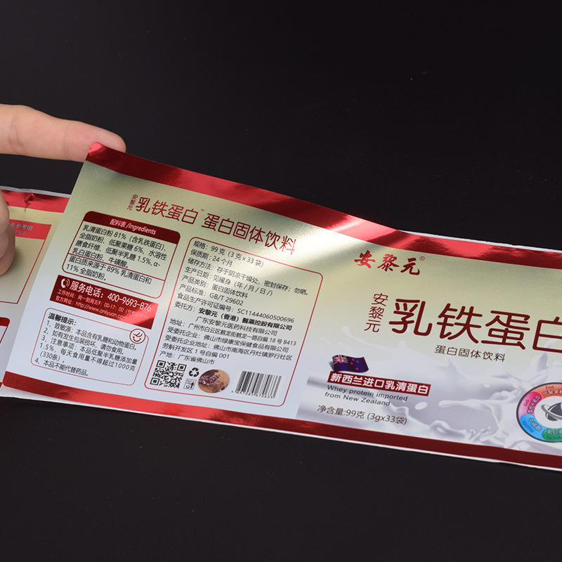 健康補助食品用の粘着ラベル